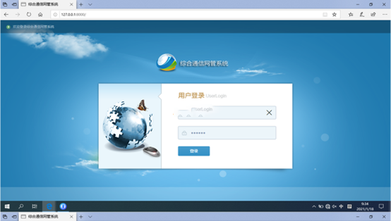  肇州无线通信对讲调度网管系统