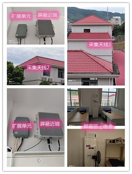  肇州某武警部队宿舍屏蔽案例（数字信令级）