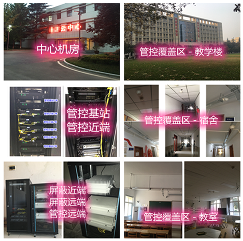  肇州某军事院校管控案例（数字信令级）