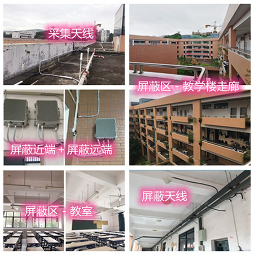  肇州某中学考场屏蔽案例（数字信令级）